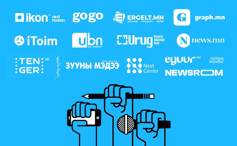 Хараат бус, мэргэжлийн редакциуд нэгдэж, Ерөнхий сайдад шаардлага хүргүүллээ