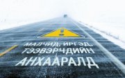 Цасанд боогдсон дараах чиглэлүүдэд зорчихгүй байхыг анхааруулж байна