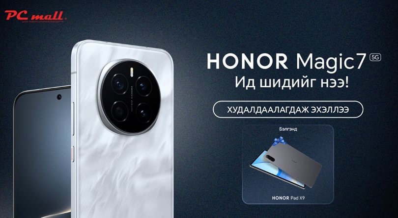 "Magic" утас гэж энэ л байна – "HONOR Magic7/ Урьдчилгаа 0₮-р/ PC mall-д таныг хүлээж байна!