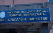 Эмийн үйлдвэрийн газрыг энэ сарын 21-нд дуудлага худалдаанд оруулна