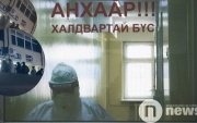 ХӨСҮТ-ийн яаралтайгийн гадна иргэд шөнө оочерлож байна