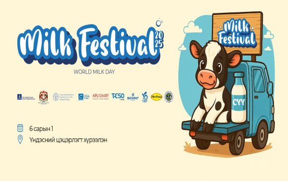 Монголд анх удаа “Milk Festival-2025” зургадугаар сарын 1-нд болно