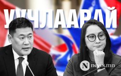 Ерөнхий сайдын хэлэх ёстой үг!