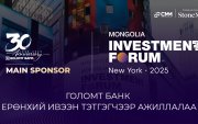 Голомт банк "Mongolia investment forum-New York 2025" чуулгын ерөнхий ивээн тэтгэгчээр ажиллалаа