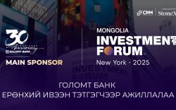 Голомт банк "Mongolia investment forum-New York 2025" чуулгын ерөнхий ивээн тэтгэгчээр ажиллалаа