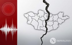 Газар хөдлөлтийн чичирхийлэл иргэдэд мэдрэгджээ