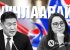 АН-ын бүлэг шаардлагаа хэрхэх эсэхээ өнөөдөр дахин хэлэлцэнэ