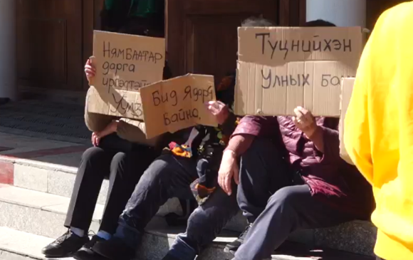 ТҮЦ эрхлэгчид ХЭҮК-ын гадаа өлсгөлөн зарлав