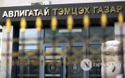 АТГ: Төгрөг нуурын ордтой холбоотой хэргийг шалгаж байна