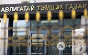 АТГ: Ерөнхий сайдын хүүгээс мэдүүлэг авсан эсэх талаар мэдээлэл ирээгүй