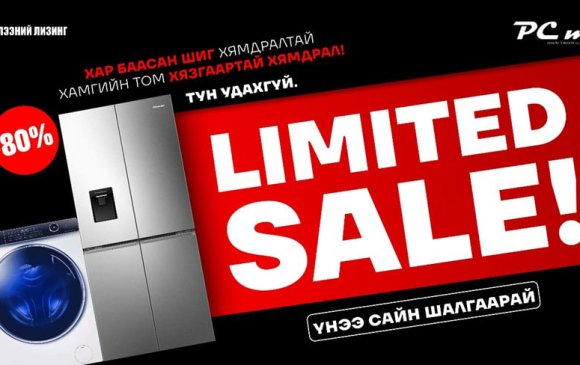 PC mall: Хэмнэлттэй худалдан авалт хийх хямдрал 3 хоног үргэлжилнэ