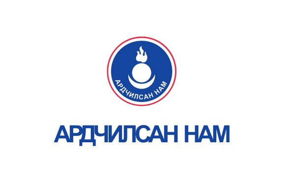 АН: Намын нэр хүндэд илтэд халдаж байгаа учир МАН-д шаардлага хүргүүлж байна