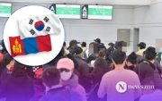 БНСУ-д ажилладаг монголчууд тэтгэврээ тогтоолгох боломжтой