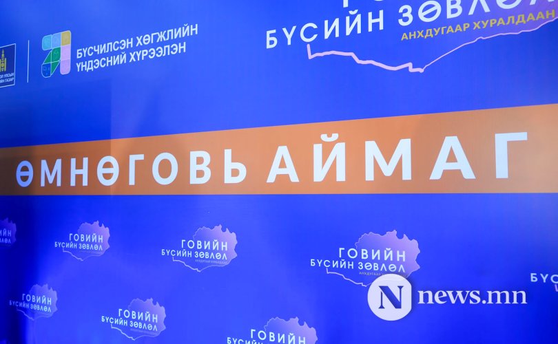 Өмнөговь: Бүсчилсэн хөгжлийн хүрээнд дараах томоохон төслүүдийг хэрэгжүүлнэ