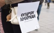 "Огцрох амархан" жагсаал Ялалтын талбайд үргэлжилнэ