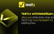 Карьер төлөвлөлт, ур чадварын менежментийн шийдэл "Testly.mn"