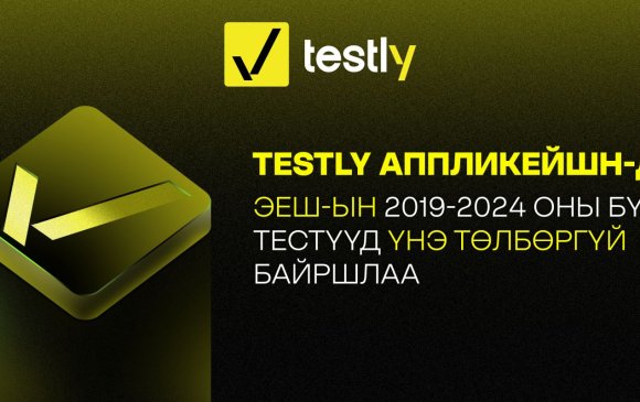 Карьер төлөвлөлт, ур чадварын менежментийн шийдэл "Testly.mn"