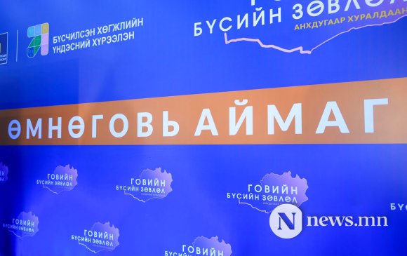 Өмнөговь: Бүсчилсэн хөгжлийн хүрээнд дараах томоохон төслүүдийг хэрэгжүүлнэ