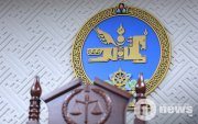 АН-д ШИНЭ намыг нэгтгэх хүсэлтийг бүртгэхээс татгалзав