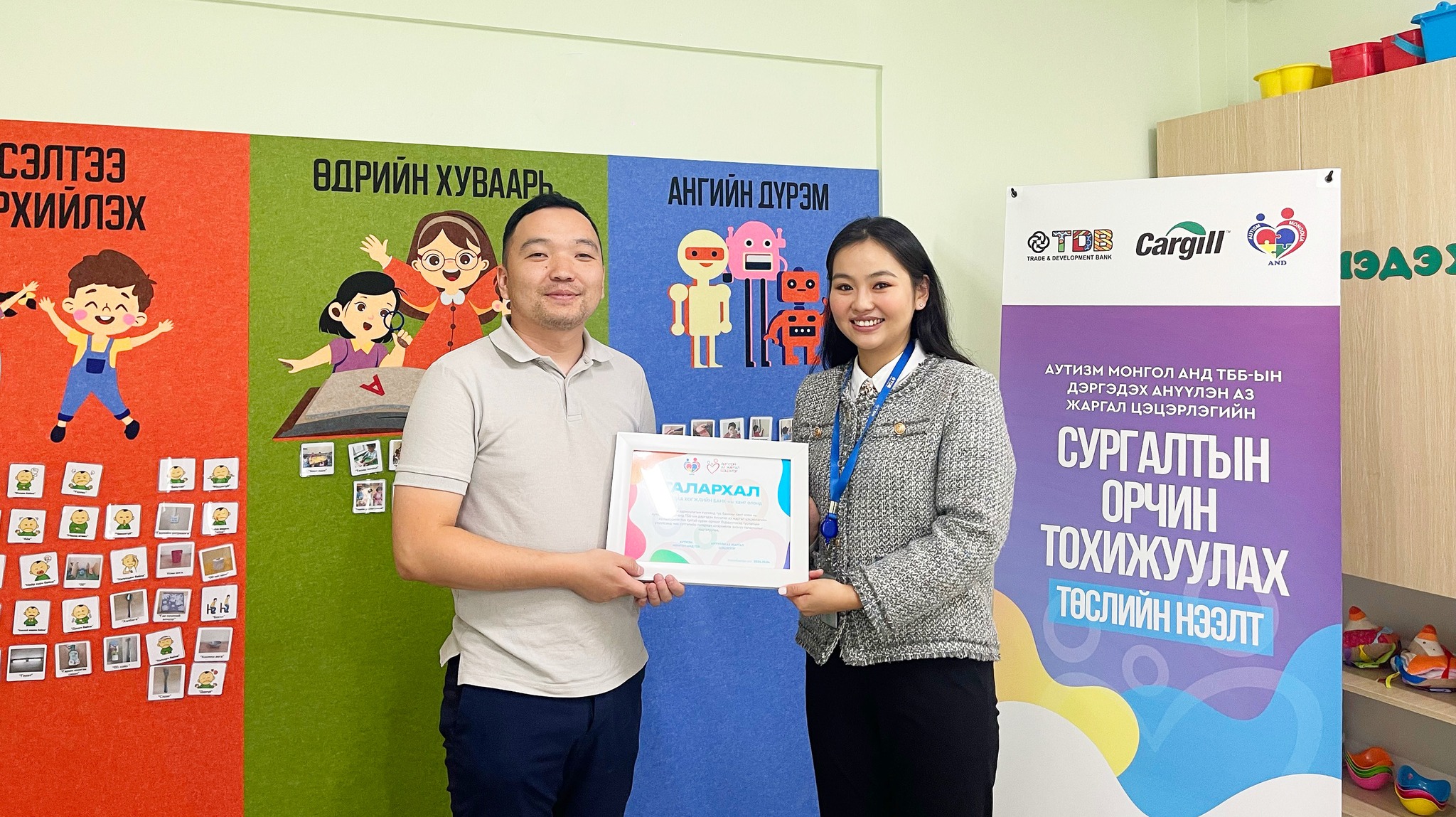 Зураг 1