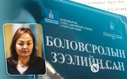 "УИХ-ын гишүүний хүүхэд төрийн тэтгэлэгт хамрагдах боломжгүй"