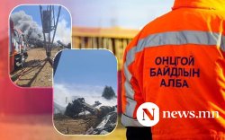 "Шатаж байгаа машиныг унтраахаар ажиллаж байна"