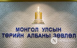 Төрийн албаны зөвлөлийн гишүүнд нэр дэвшигчийн сонсгол болж байна