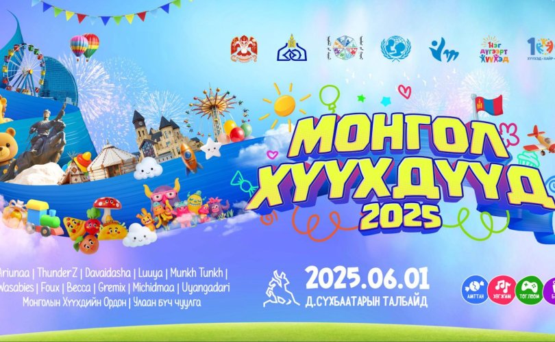“Монгол хүүхдүүд 2025” нэгдсэн арга хэмжээ төв талбайд болно