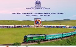 “Хүрээ цам-Даншиг наадам 2025”-аар Улаанбаатар–Давааны–Улаанбаатар чиглэлд галт тэрэг аялна