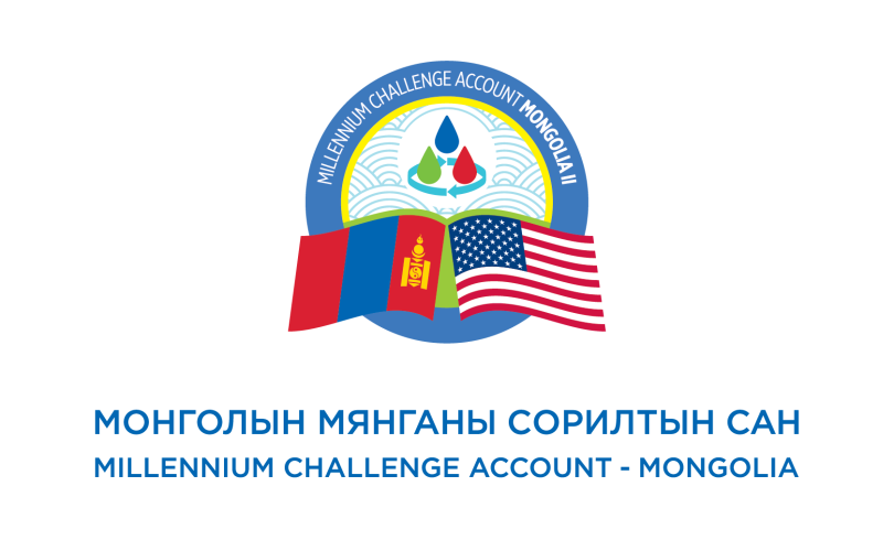 Монголын мянганы сорилтын сан үнийн санал авах урилга