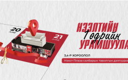 Буйдан бэлэглэе!