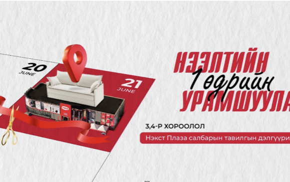 Буйдан бэлэглэе!