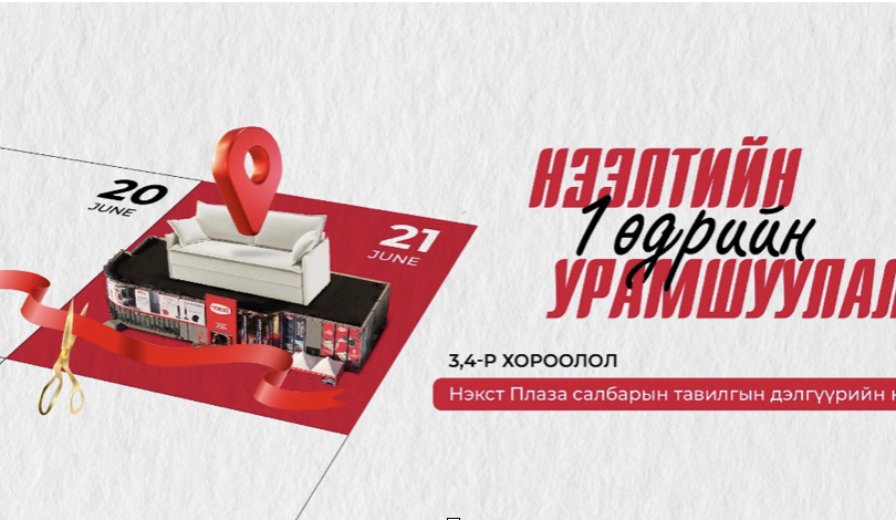 Буйдан бэлэглэе!