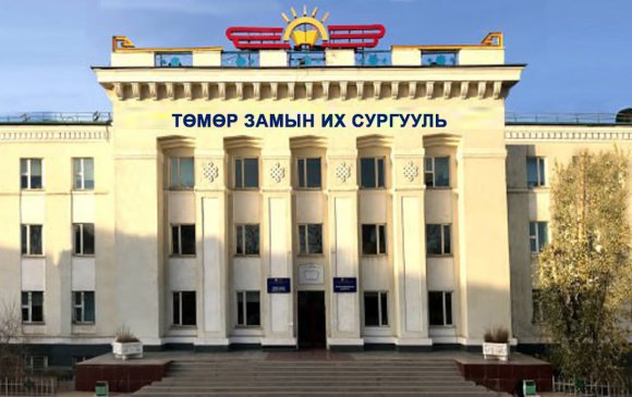 Төмөр замын дээд сургууль их сургууль боллоо