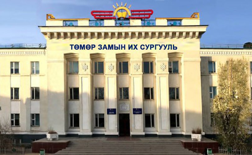 Төмөр замын дээд сургууль их сургууль боллоо