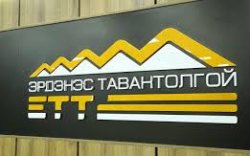 ЭТТ: ДУУДЛАГА ХУДАЛДААНЫ ЗАР МЭДЭЭ