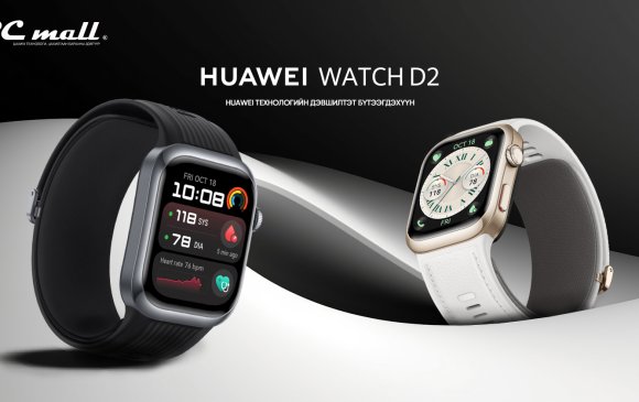 Huawei технологийн дэвшилтэт бүтээгдэхүүн – Huawei watch D2 PC mall-д