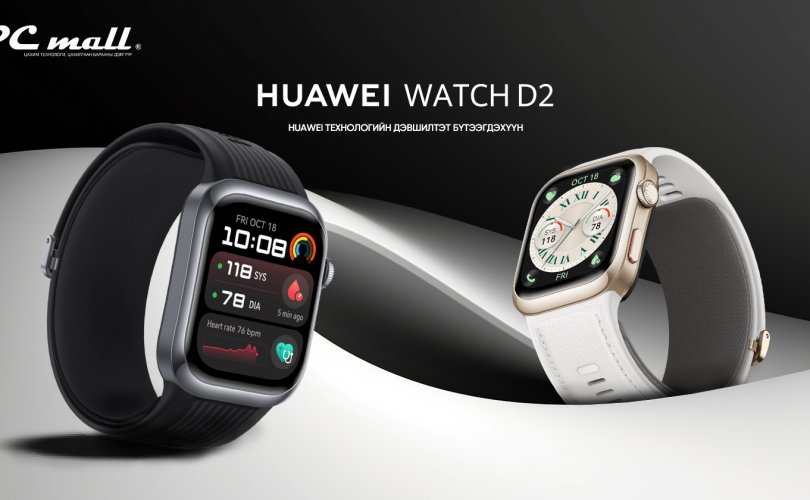Huawei технологийн дэвшилтэт бүтээгдэхүүн – Huawei watch D2 PC mall-д