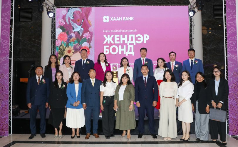 ХААН Банкны Жендэр бондын анхдагч арилжаа амжилттай хаагдаж, 30 тэрбум төгрөг татан төвлөрүүллээ