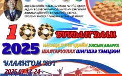 100 Буудалт даамын насанд хүрэгчдийн улсын аварга шалгаруулах тэмцээний нээлт боллоо