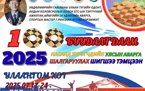 100 Буудалт даамын насанд хүрэгчдийн улсын аварга шалгаруулах тэмцээний нээлт боллоо