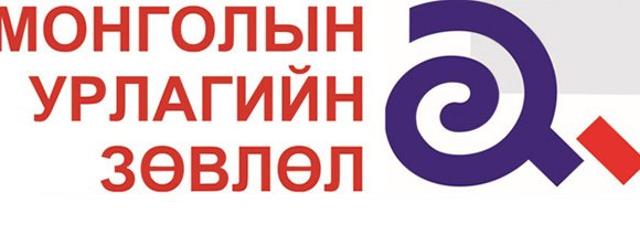 "Монголын архитектур өвийг хамгаалах асуудал" сургалтыг зохион байгуулна