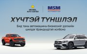 "Мишээл Групп" болон "MSM Групп" хамтын ажиллагаагаа эхлүүлж, стратегийн гэрээнд гарын үсэг зурав