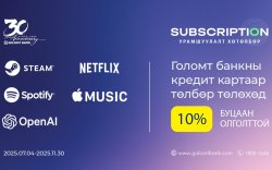 Голомт банкны кредит картаар Subscription үйлчилгээний эрхээ сунгаад буцаан олголт аваарай