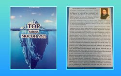 Төр хэмээх МӨСӨН УУЛ!