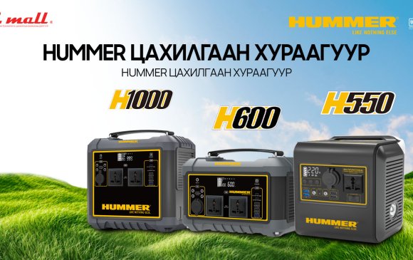 Hummer Power Station – Хүчтэй, ухаалаг цахилгаан хураагуурууд PC mall -д худалдаанд ирлээ.
