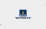 ТӨБЗГ-аас УИХ-ын гишүүн С.Ганбаатарт хариу мэдэгдэл гаргав