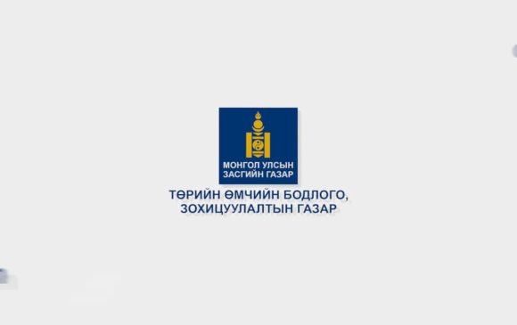 ТӨБЗГ-аас УИХ-ын гишүүн С.Ганбаатарт хариу мэдэгдэл гаргав