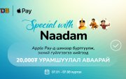 “Үндэсний Их Баяр Наадам”-д зориулсан Apple Pay урамшуулал эхэллээ