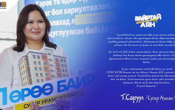 ХХБ-ны “ХУРИМТЛАЛТАЙ МОНГОЛ-2025″ аяны супер азтан шагналаа гардан авлаа